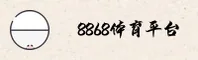 (推荐) 8868娱乐官方平台登录入口