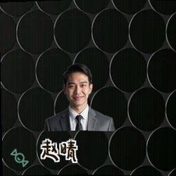 赵晴